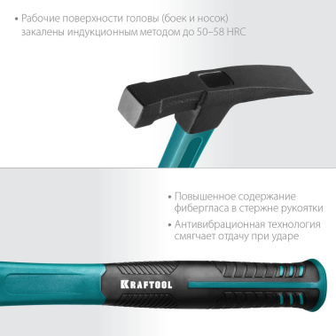 фото Молоток каменщика 600 г. Fiberglass KRAFTOOL 20192