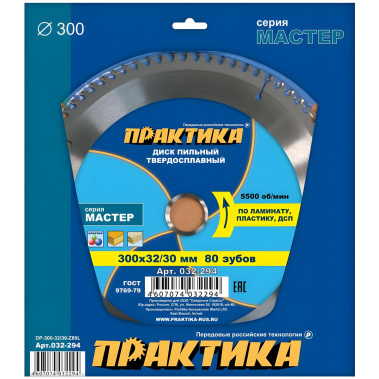 фото Диск пильный 300 х 32/30 мм 80Т (ламинат) ПРАКТИКА 032-294