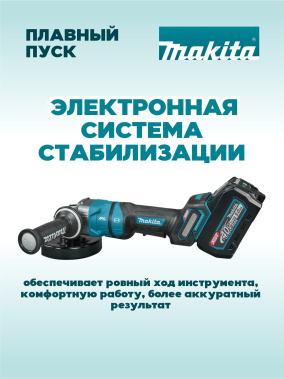 фото Шлифмашина угловая аккумуляторная MAKITA XGT GA050GT101