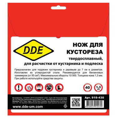 фото Нож для кустореза DDE WOOD CUT 225х25,4/20 мм, 40 зубьев, твердосплавный 910-430