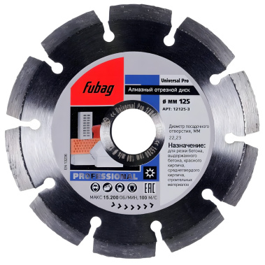 фото Диск алмазный 125 х 22.2 мм Universal Pro FUBAG 12125-3