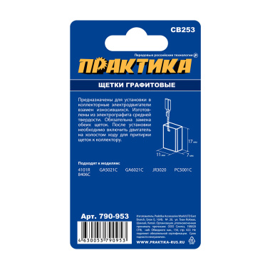 фото Щетка графитовая для MAKITA (аналог CB-253/194547-5, 7 х 11 х 17 мм) ПРАКТИКА 790-953