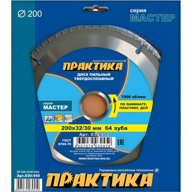 фото Диск пильный 200 х 32/30 мм 64Т (ламинат) ПРАКТИКА 030-450