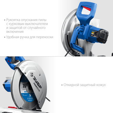 фото Пила монтажная ЗУБР Профессионал ПОМ-355-Н