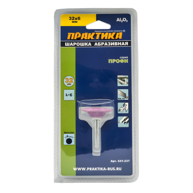 фото Шарошка абразивная 32 х 6 мм (дисковая, оксид алюминия) ПРАКТИКА 641-237