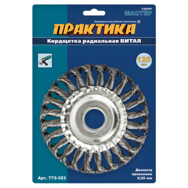 фото Щетка для УШМ 125 х 22.2 мм (дисковая, витая сталь) ПРАКТИКА 773-323