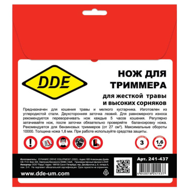 фото Нож для триммера DDE DAGGER CUT 230х25,4/20 мм, 3-лопастной 241-437