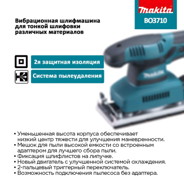 фото Шлифмашина вибрационная MAKITA BO3710