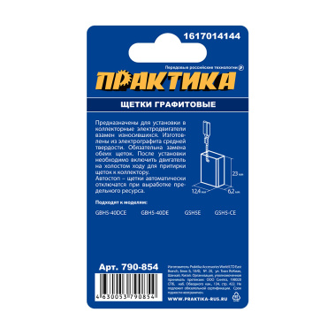 фото Щетка графитовая для BOSCH (аналог 1617014144, 6.2 х 12.4 х 23 мм) ПРАКТИКА 790-854