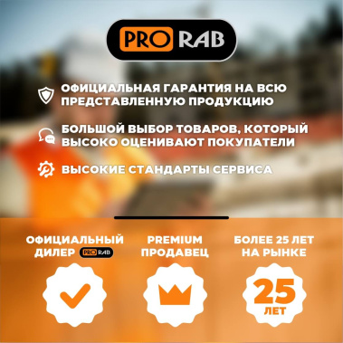 фото Триммер бензиновый PRORAB 8417 V (20)