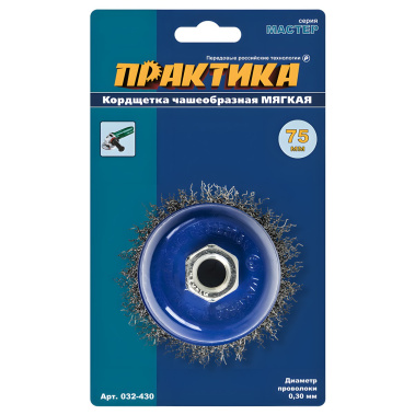 фото Щетка для УШМ 75 мм (чашеобразная, М14, сталь) ПРАКТИКА 032-430