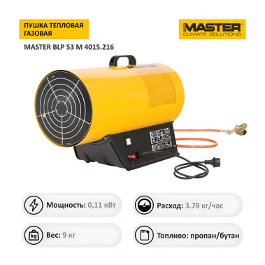 фото Пушка тепловая газовая MASTER BLP 53 M 4015.216