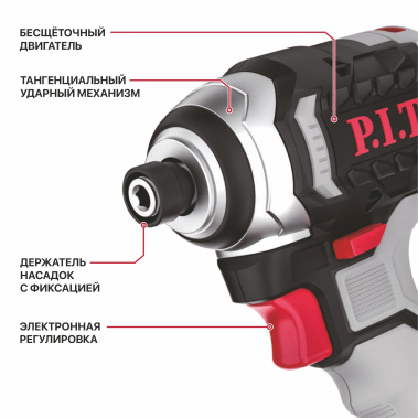 фото Винтоверт P.I.T. PSD20H-170A/2 (20В, 170Нм, 3ск, HEX 1/4", 2х2Ач, ЗУ,кейс) IMPACT