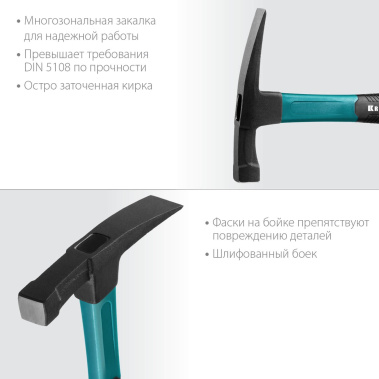 фото Молоток каменщика 600 г. Fiberglass KRAFTOOL 20192
