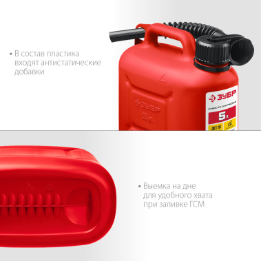 фото Канистра пластиковая, 10 л ЗУБР 38366-10