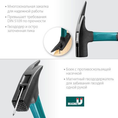 фото Молоток кровельщика 600 г. Fiberglass KRAFTOOL 20182