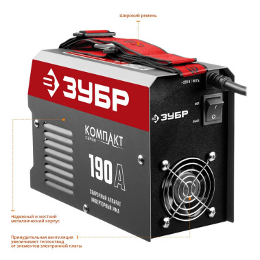 фото Аппарат сварочный инверторный ЗУБР СА-190К КОМПАКТ