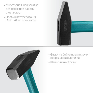 фото Молоток слесарный 300 г. (фиберглассовая ручка) Fiberglass KRAFTOOL 2007-03