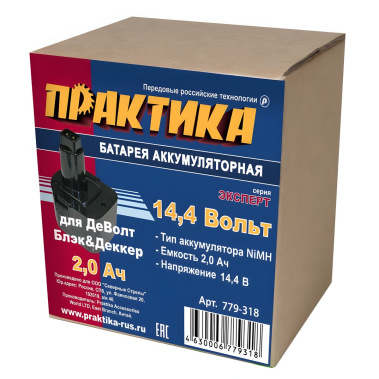фото Аккумулятор для DEWALT (14.4V, 2.0Ah, Ni-Mh, коробка) ПРАКТИКА 779-318