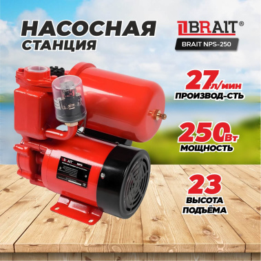 фото Насосная станция BRAIT NS-250/2