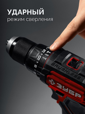 фото Дрель аккумуляторная ударная ЗУБР ДБУ-65-21 LMS