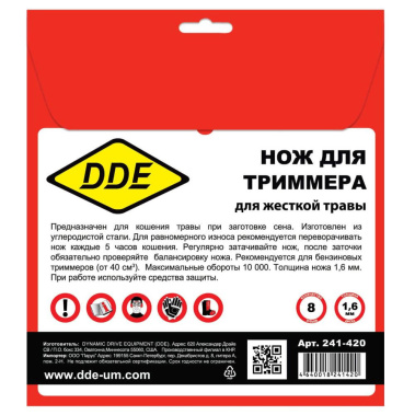 фото Нож для триммера DDE GRASS CUT 255х25,4/20 мм, 8 зубьев 241-420
