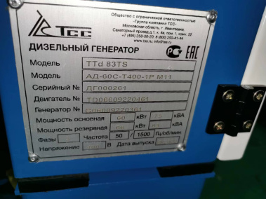 фото Дизельный генератор ТСС АД-60С-Т400