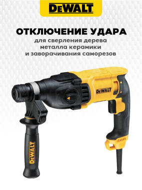 фото Перфоратор DEWALT D25133K