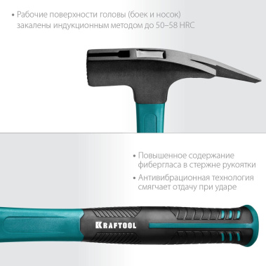 фото Молоток кровельщика 600 г. Fiberglass KRAFTOOL 20182