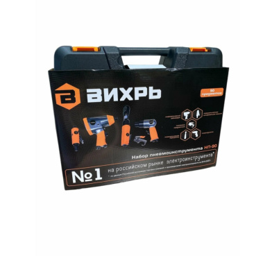 фото Набор пневмоинструмента ВИХРЬ НП-90