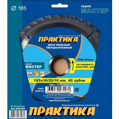 фото Диск пильный 185 х 30/20/16 мм 40Т (ламинат) ПРАКТИКА 032-980
