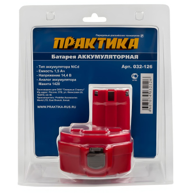 фото Аккумулятор для MAKITA (14.4V, 1.5Ah, Ni-Cd, блистер) ПРАКТИКА 032-126