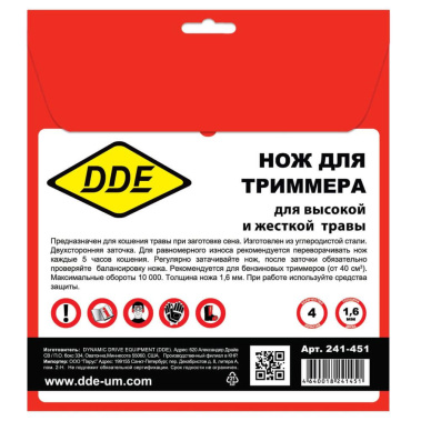 фото Нож для триммера DDE GRASS CUT 255х25,4/20 мм, 4-лопастной 241-451