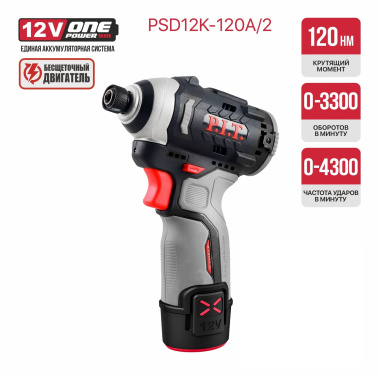 фото Винтоверт IMPACT аккум. бесщёточный P.I.T. PSD12K-120A/2 (12В, 120Нм, 3ск, HEX 1/4", 2х2Ач, ЗУ,кейс)