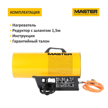 фото Пушка тепловая газовая MASTER BLP 33 E 4015.855