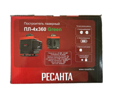 фото Построитель лазерный РЕСАНТА ПЛ-4х360 Green