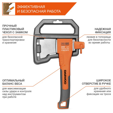 фото Топор универсальный 250 мм DAEWOO DWX 600