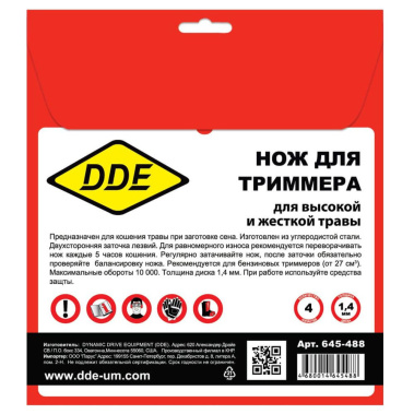 фото Нож для триммера DDE GRASS CUT 230х25,4 мм, 4-лопастной 645-488