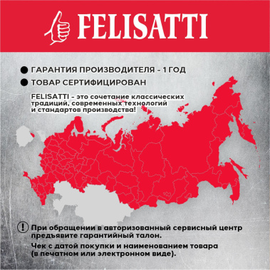 фото Краскораспылитель электрический FELISATTI КР-400