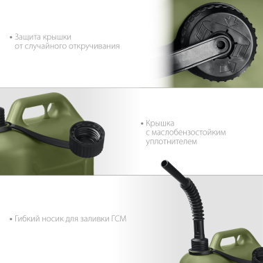 фото Канистра пластиковая, 5 л, усиленная ЗУБР Профессионал 38365-5