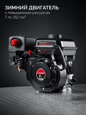 фото Снегоуборочник бензиновый ЗУБР СМБ-7-66