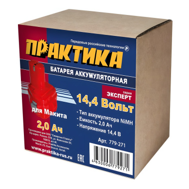 фото Аккумулятор для MAKITA (14.4V, 2.0Ah, Ni-Mh, коробка) ПРАКТИКА 779-271