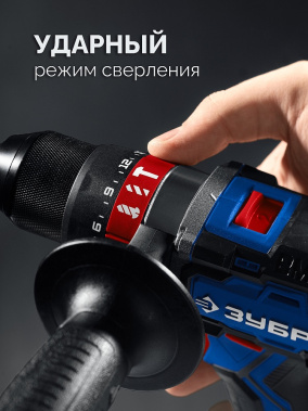 фото Дрель аккумуляторная ударная ЗУБР DBS-70-22 LMS Профессионал