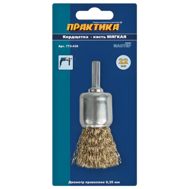 фото Щетка-кисть для дрели 22 мм (латунь) ПРАКТИКА 773-439
